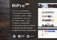 WordPress主题RiPro6.3美化包子主题免费分享