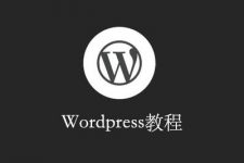 WordPress添加显示文章阅读量（非插件）简单代码