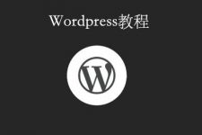 WordPress 5.8新版小工具换回旧版经典！