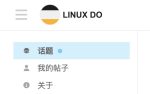 Linux Do 论坛开放注册了，需要的快去！